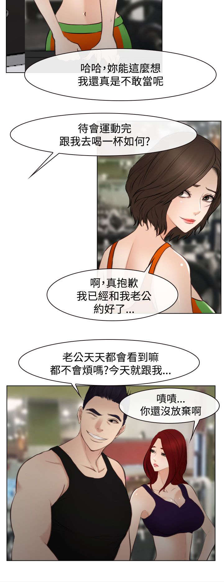 离婚条约漫画,第31章：重要的人（完结）2图