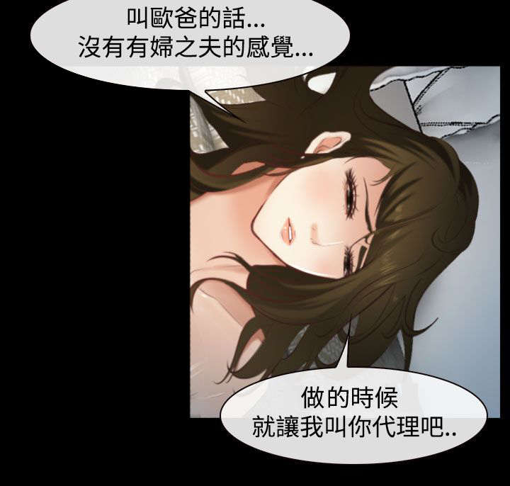 夫妻离婚口头条约算数吗漫画,第16章：护送3图