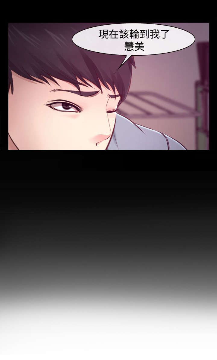 离婚条约漫画,第21章：按摩室3图