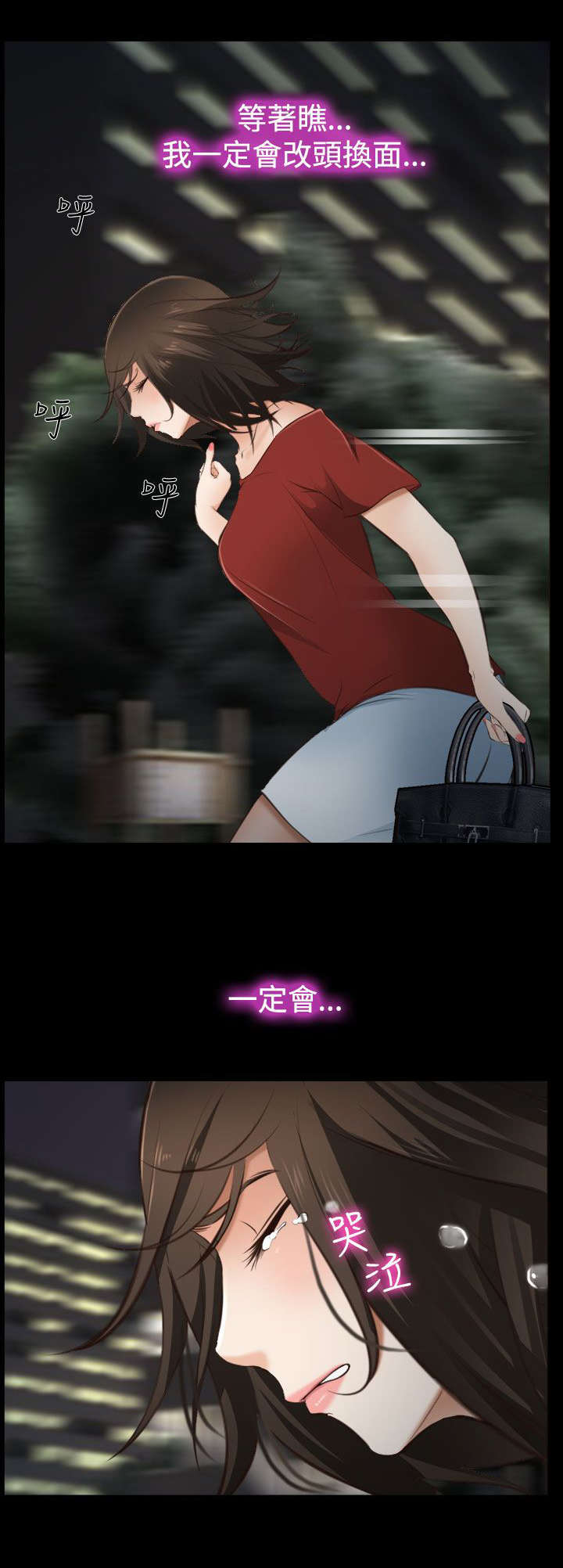 夫妻离婚口头条约算数吗漫画,第15章：决心5图