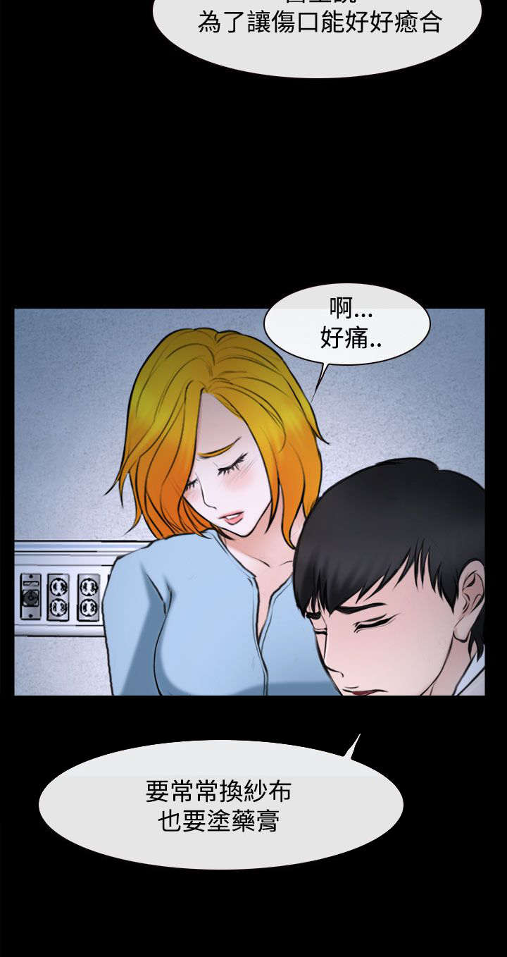 离婚协议规范标准漫画,第30章：药2图