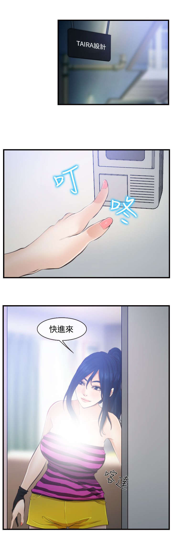 离婚条约漫画,第18章：好方向2图