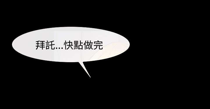 离婚条约漫画,第28章：救救我1图