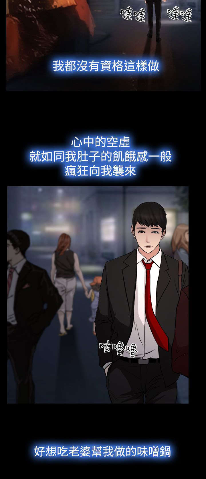 离婚协议规范标准漫画,第30章：药1图