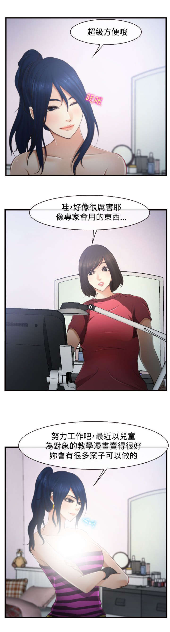 离婚条约漫画,第18章：好方向4图