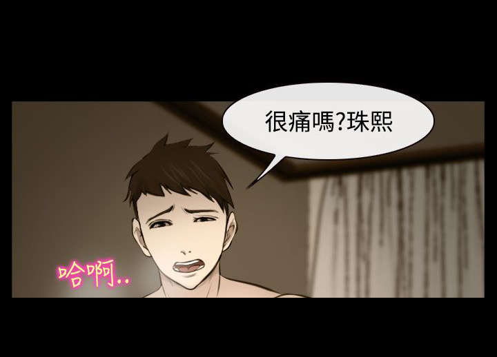 离婚条幅标语大全漫画,第25章：回不去了5图