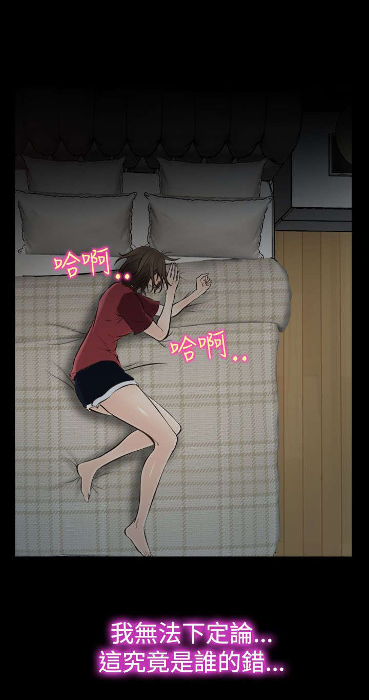 离婚法律条约漫画,第25章：回不去了2图