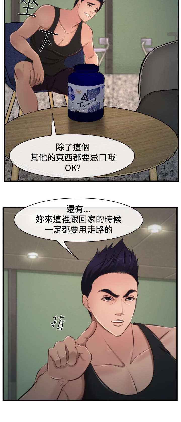 离婚后婆婆的后悔表现漫画,第14章：强盗？4图