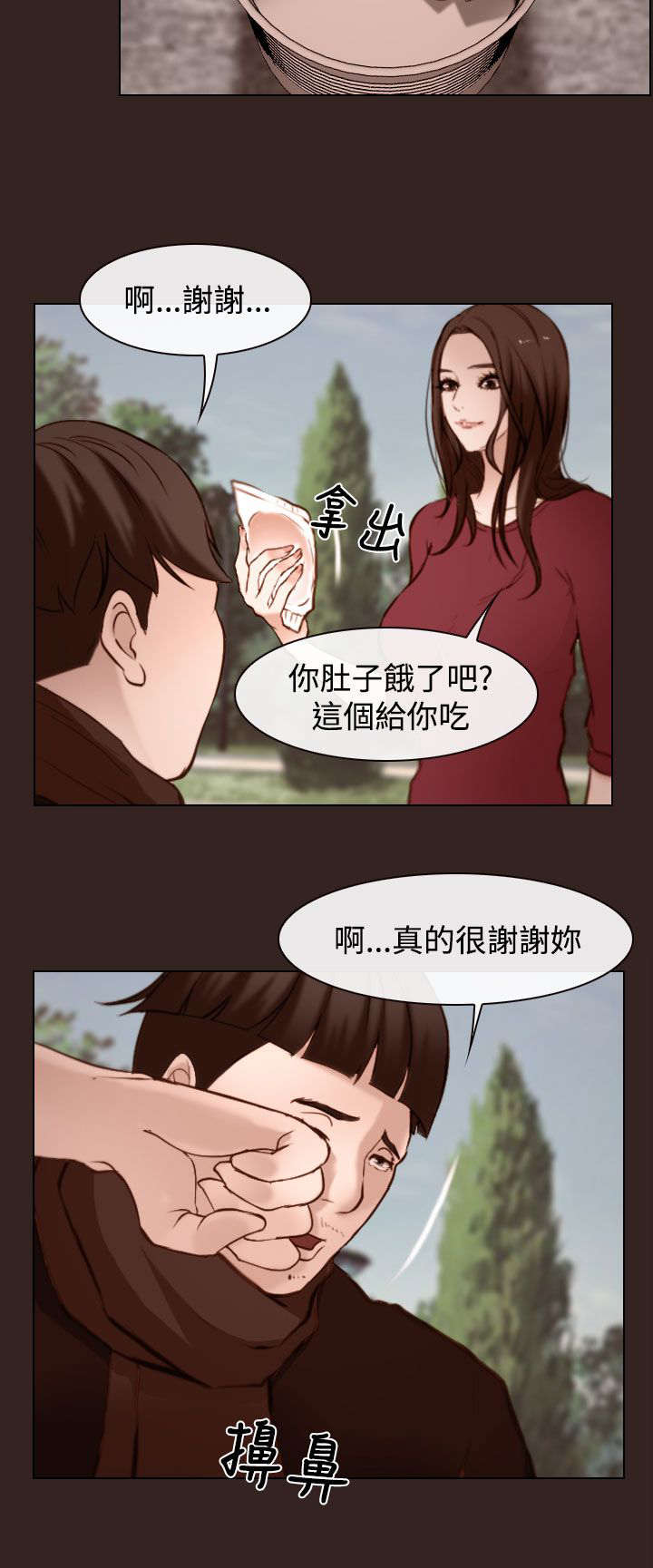 离婚法律条约漫画,第27章：怎么办3图