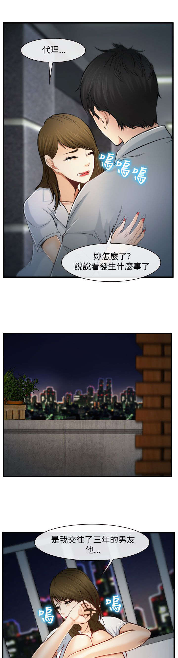 夫妻离婚口头条约算数吗漫画,第3章：慧美1图