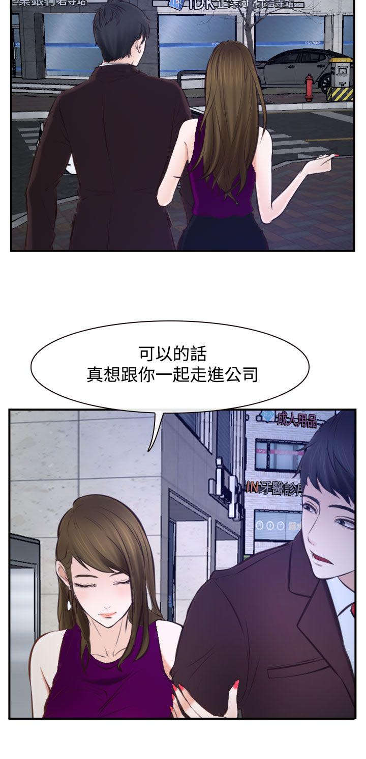 离婚法律条约漫画,第25章：回不去了5图