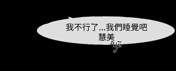 夫妻离婚口头条约算数吗漫画,第16章：护送5图