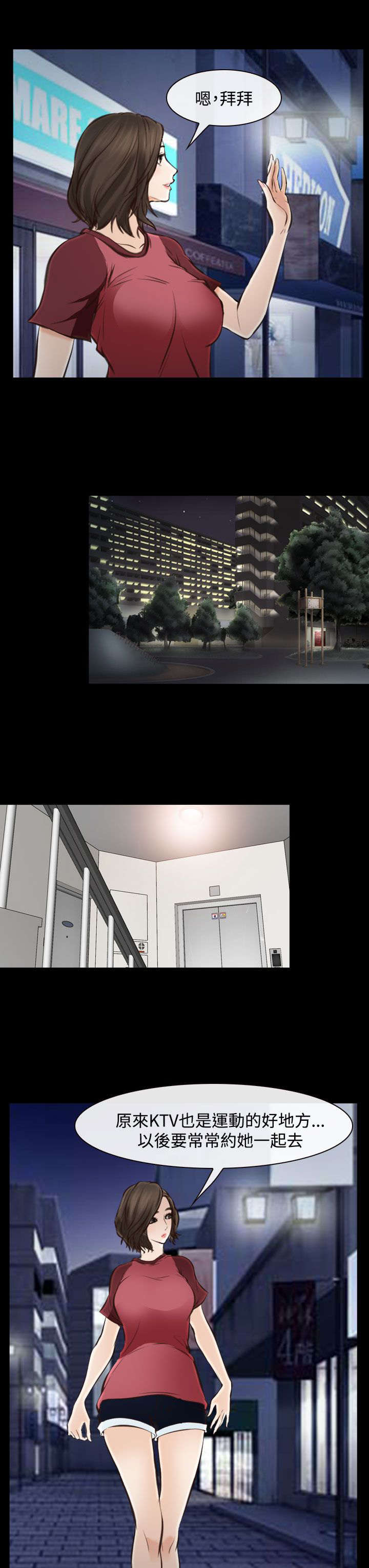 离婚条件不答应离不掉怎么办漫画,第24章：结束了吗4图