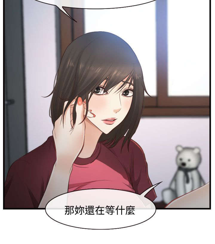 离婚条约漫画,第18章：好方向2图