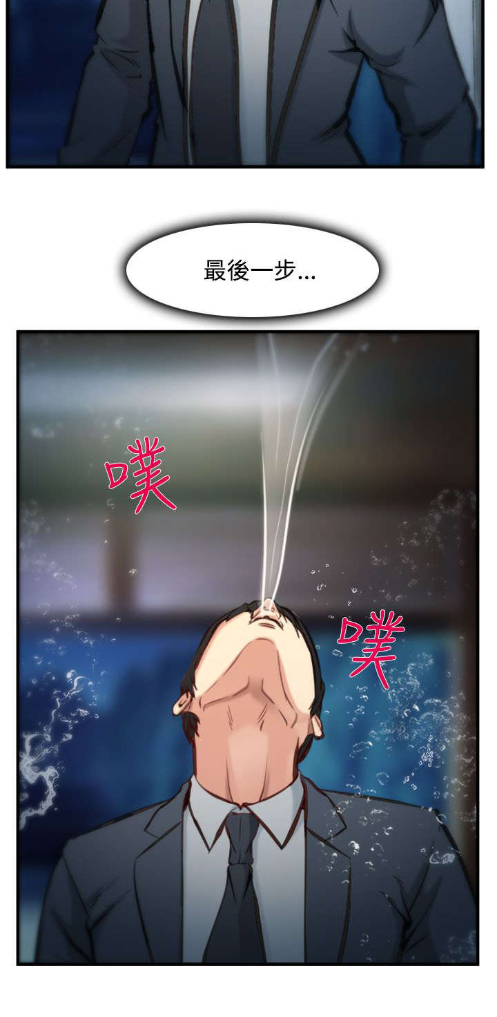 离婚条约漫画,第7章：伪装3图