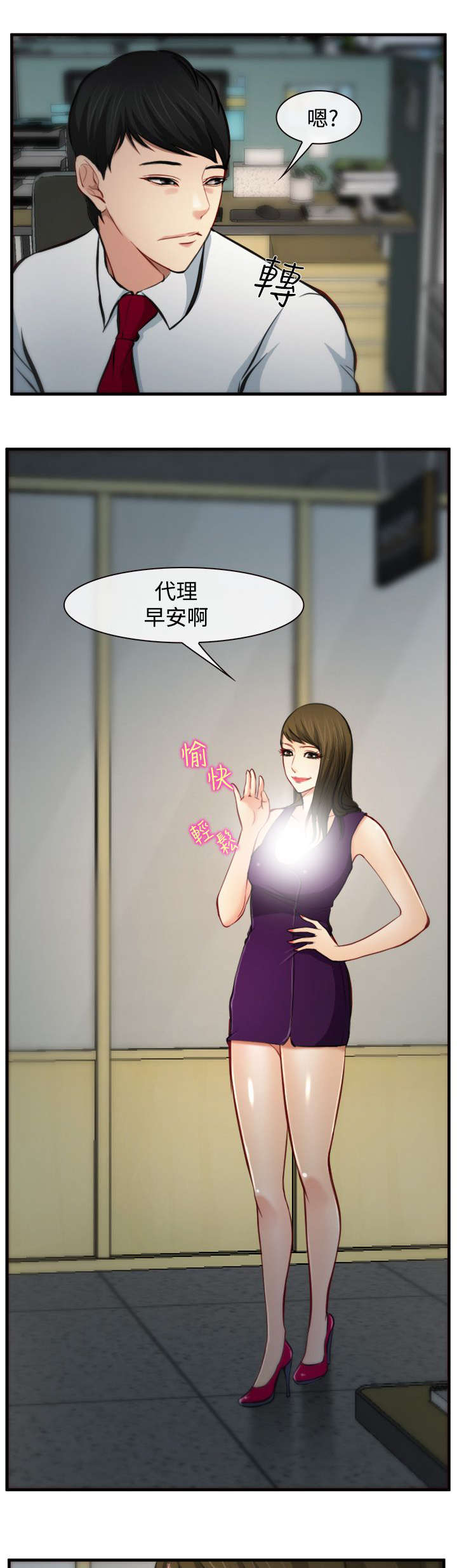 离婚条约漫画,第10章：规定2图