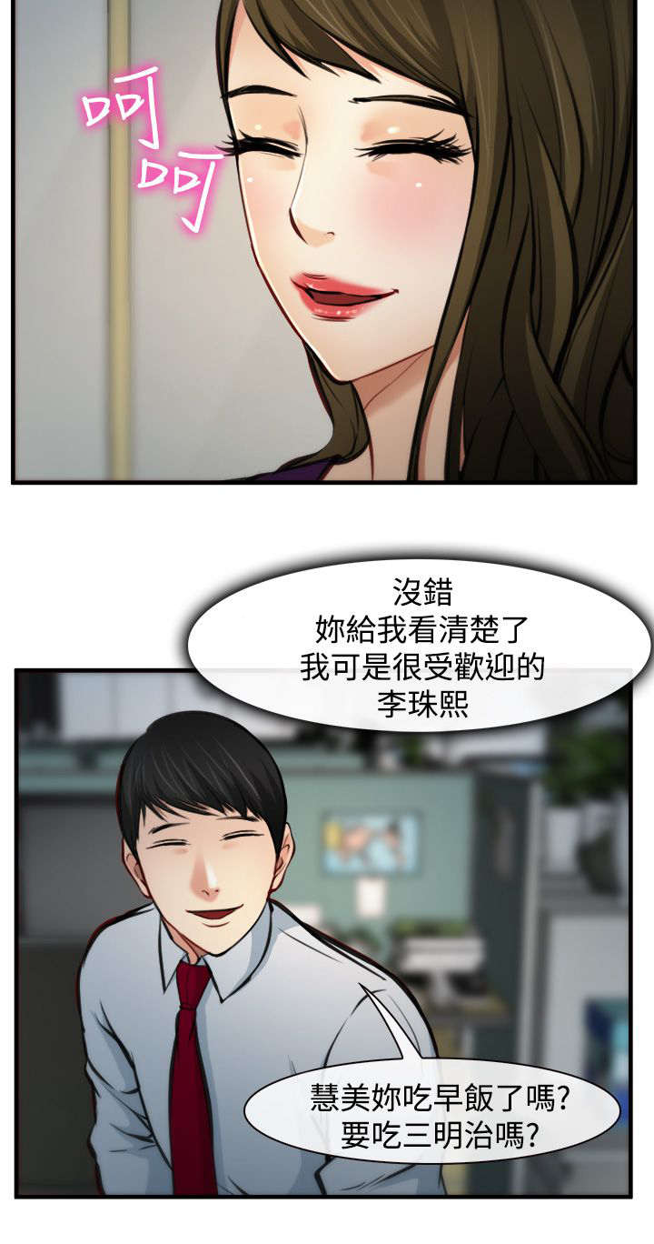 离婚条约漫画,第10章：规定3图