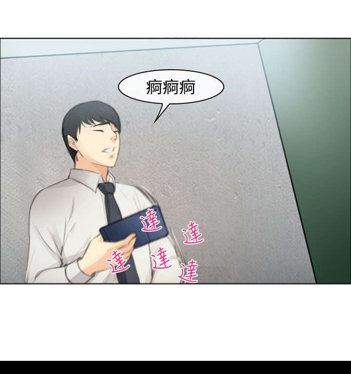 离婚条约漫画,第2章：公司聚餐2图