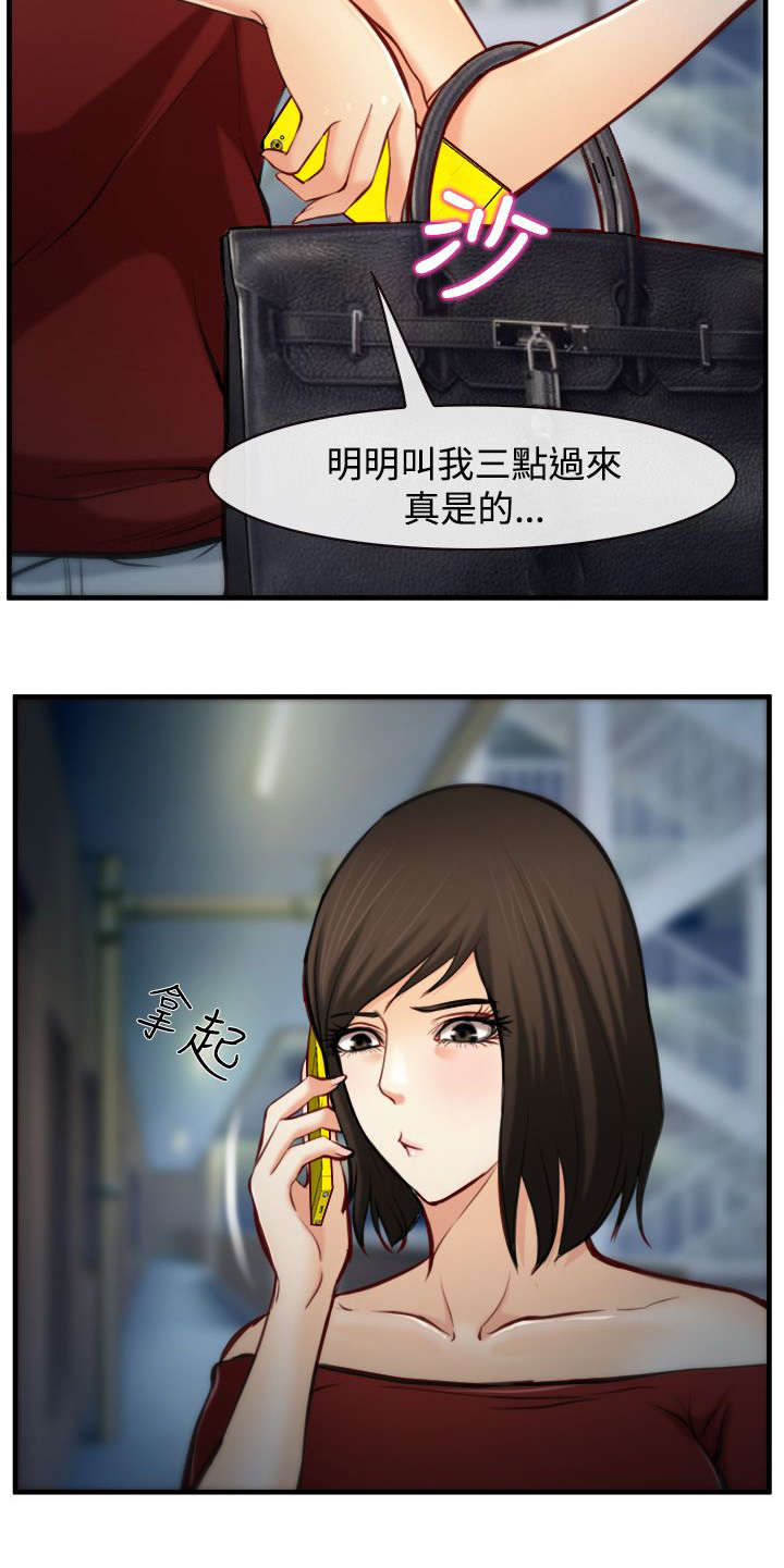 离婚条约漫画,第10章：规定1图