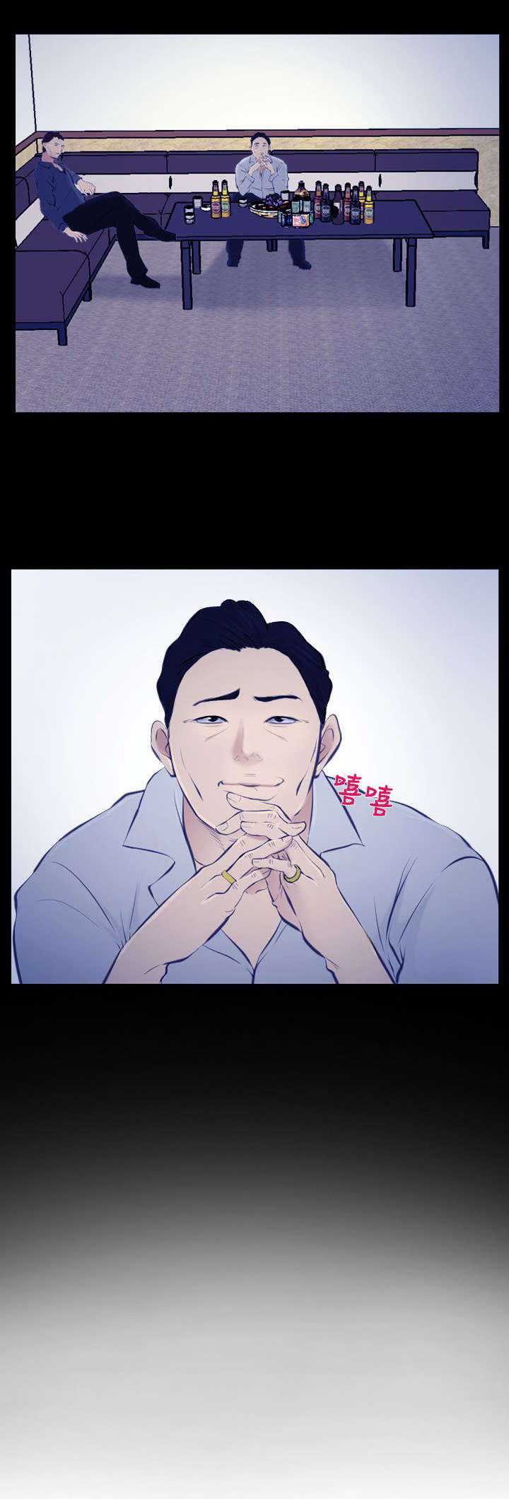 离婚条约漫画,第26章：豁出去了4图