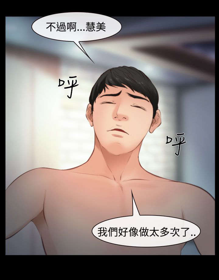 夫妻离婚口头条约算数吗漫画,第16章：护送1图