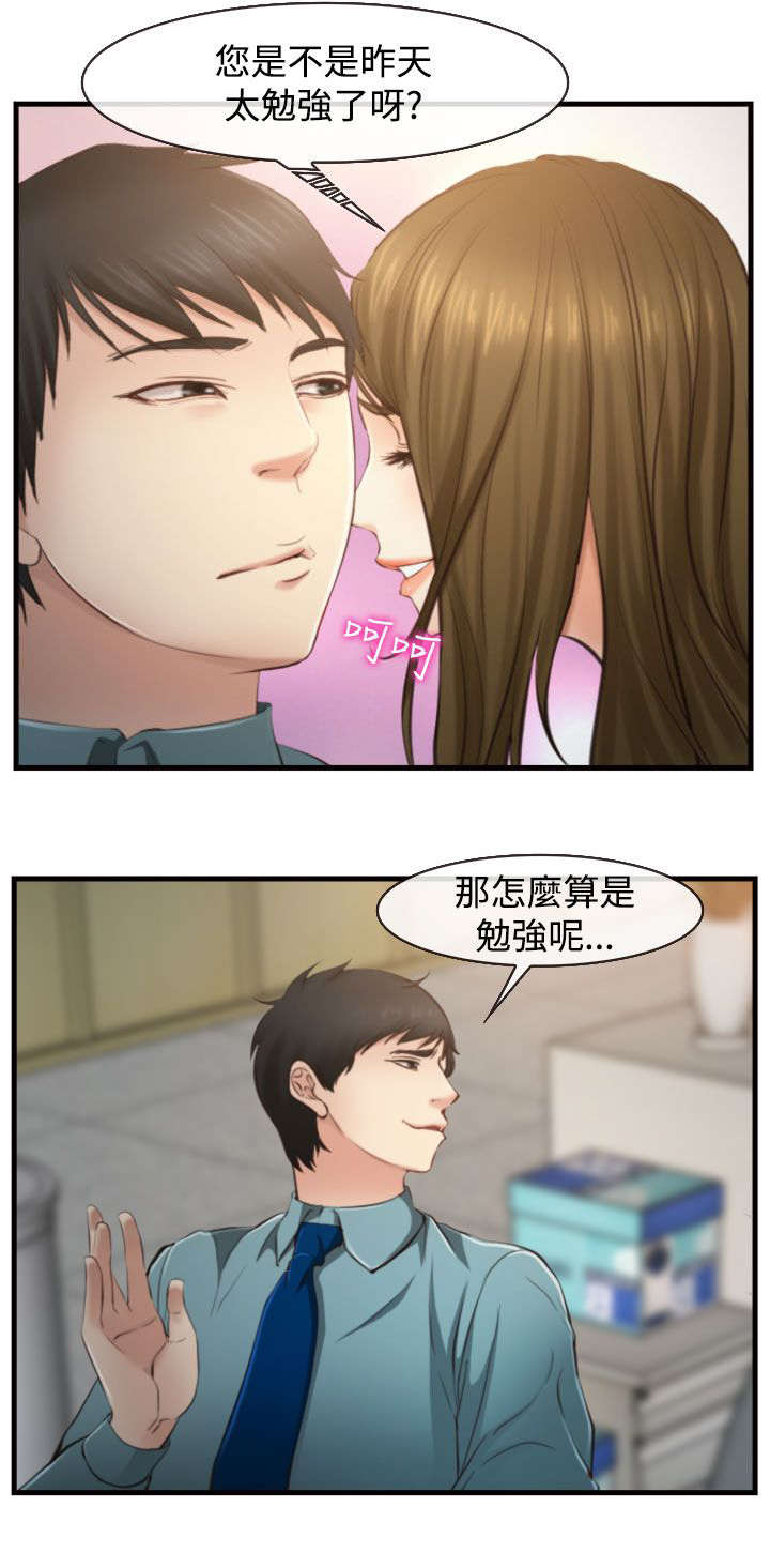 离婚条约漫画,第18章：好方向2图
