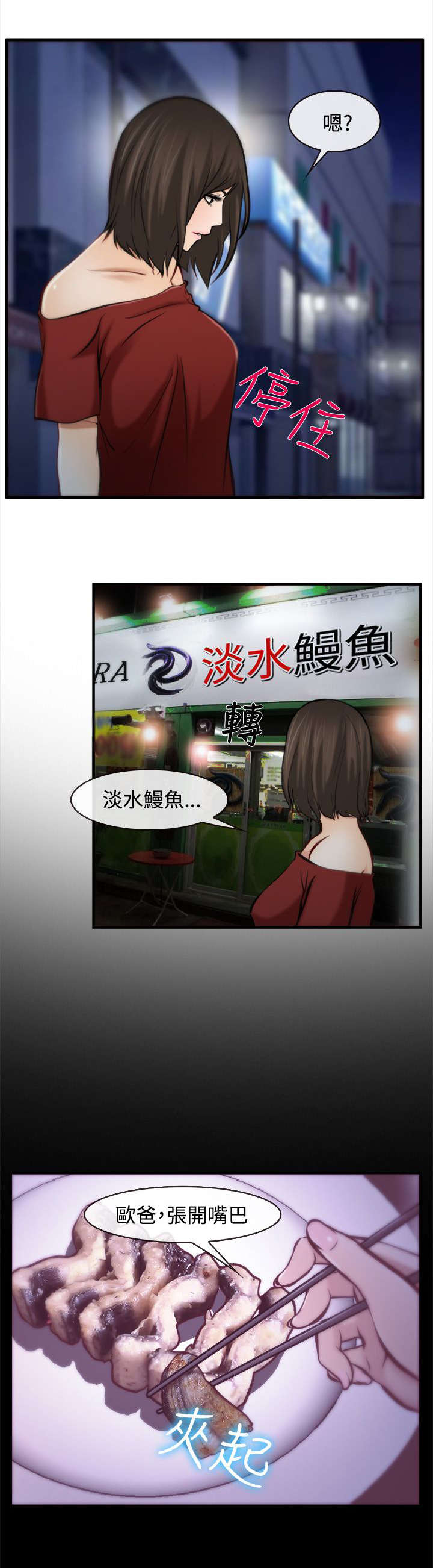 夫妻离婚口头条约算数吗漫画,第12章：生物链3图