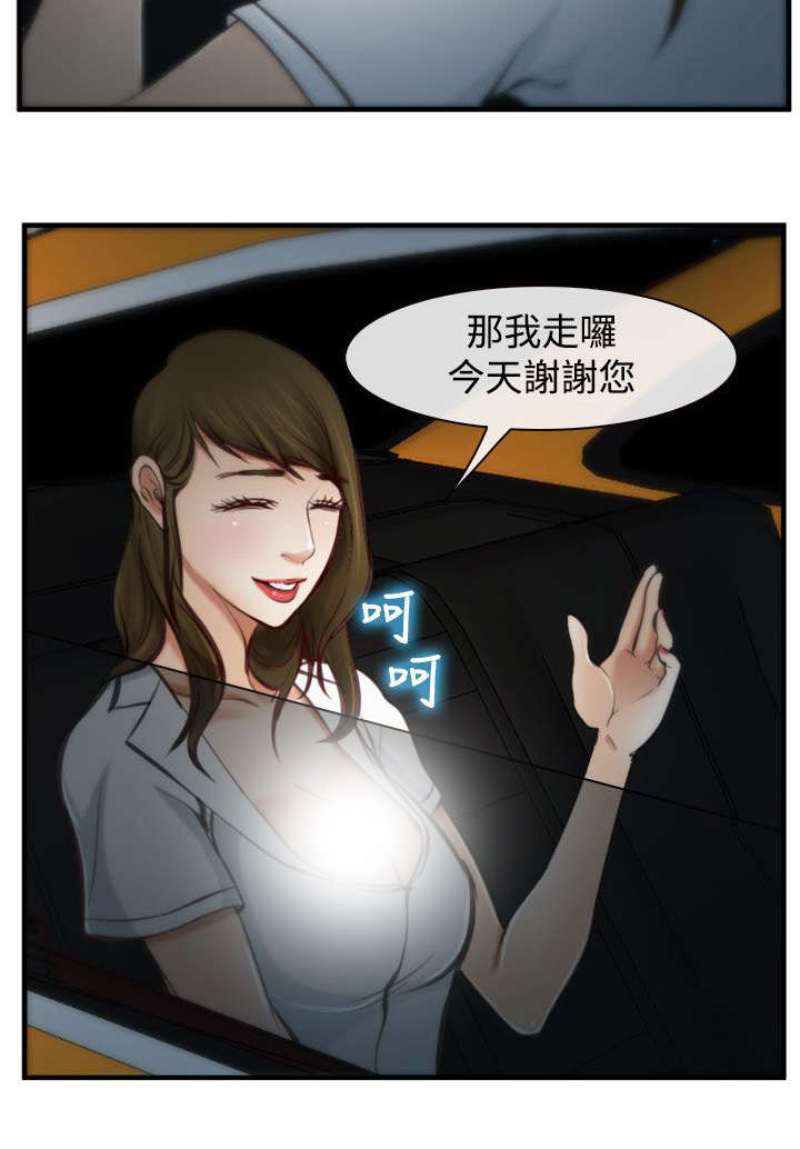 离婚条约漫画,第7章：伪装2图