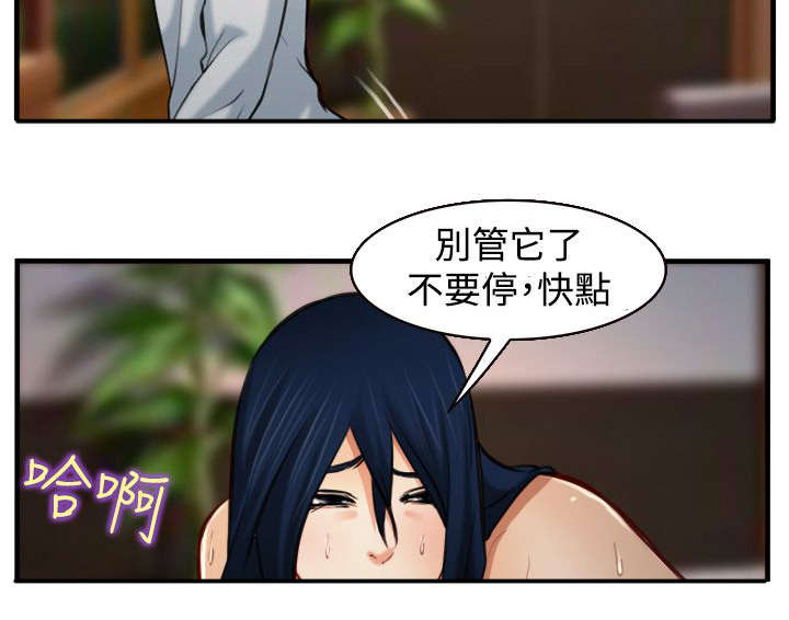 离婚条约漫画,第10章：规定3图