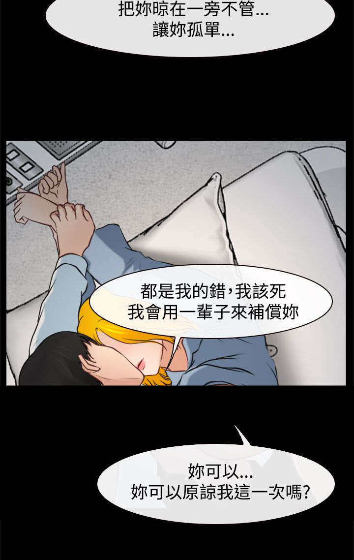 离婚条约漫画,第31章：重要的人（完结）4图
