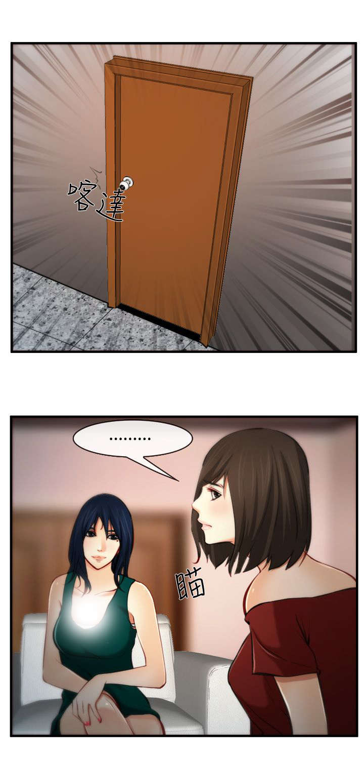 离婚条约漫画,第11章：交谈5图