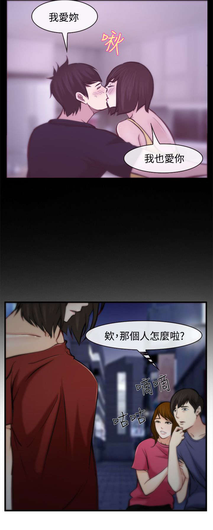 夫妻离婚口头条约算数吗漫画,第12章：生物链1图