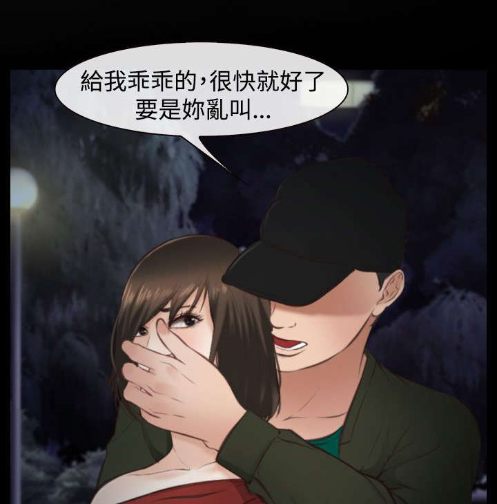 夫妻离婚口头条约算数吗漫画,第15章：决心1图