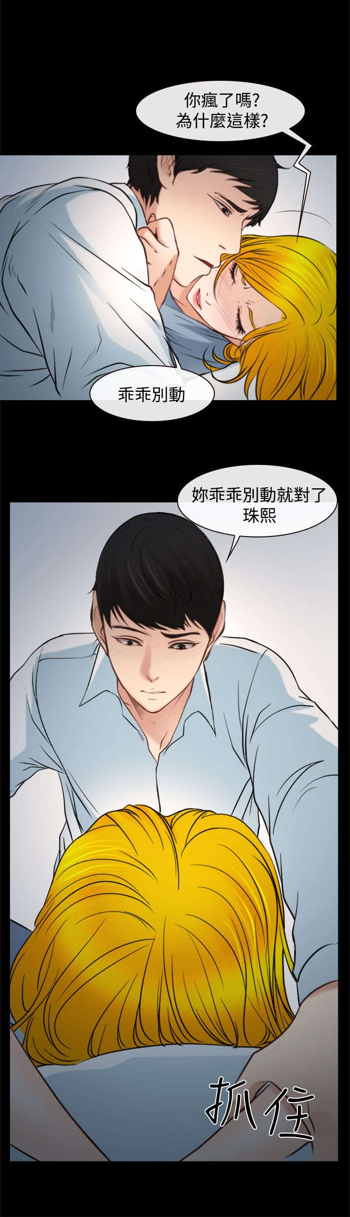 离婚条约漫画,第31章：重要的人（完结）2图