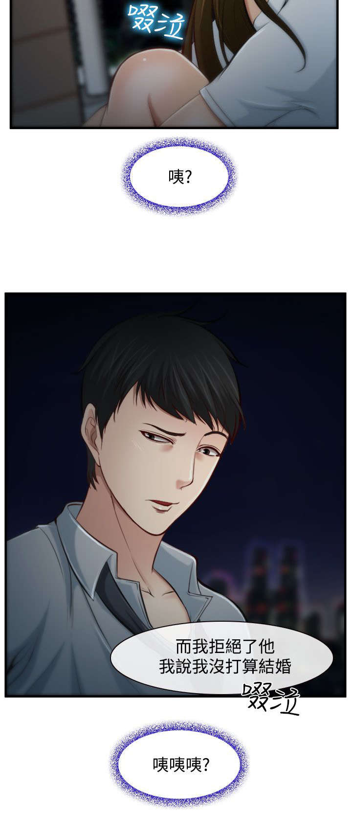 夫妻离婚口头条约算数吗漫画,第3章：慧美4图