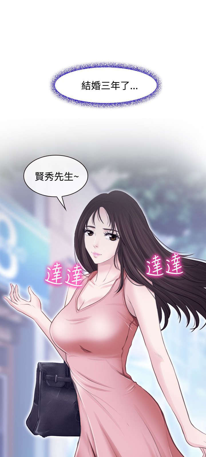离婚后前妻全家悔疯了漫画,第1章：婚后生活5图