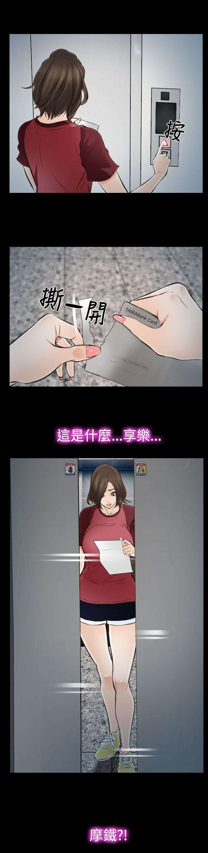 离婚协议规范标准漫画,第24章：结束了吗1图
