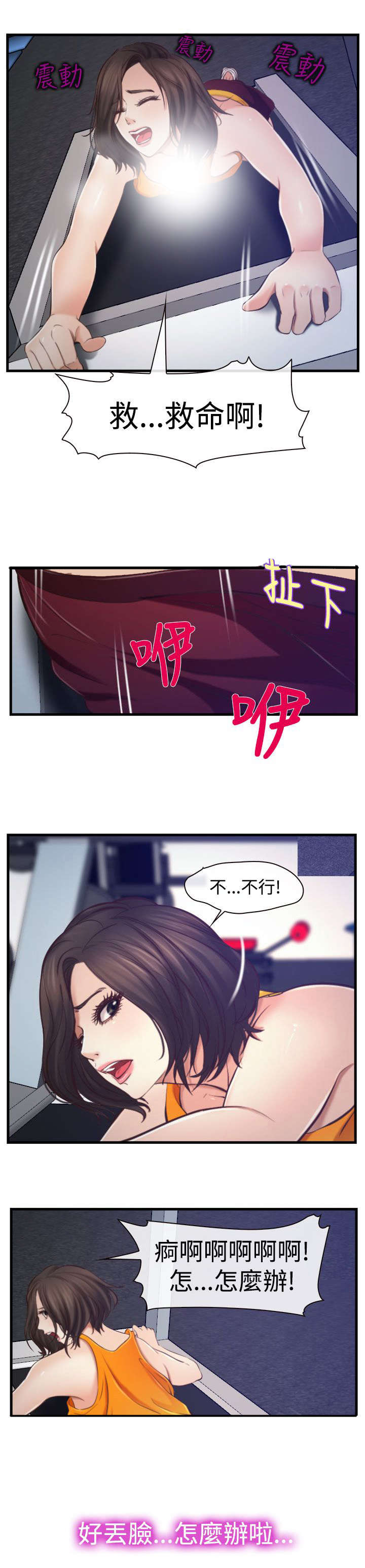 离婚条约漫画,第20章：朋友1图