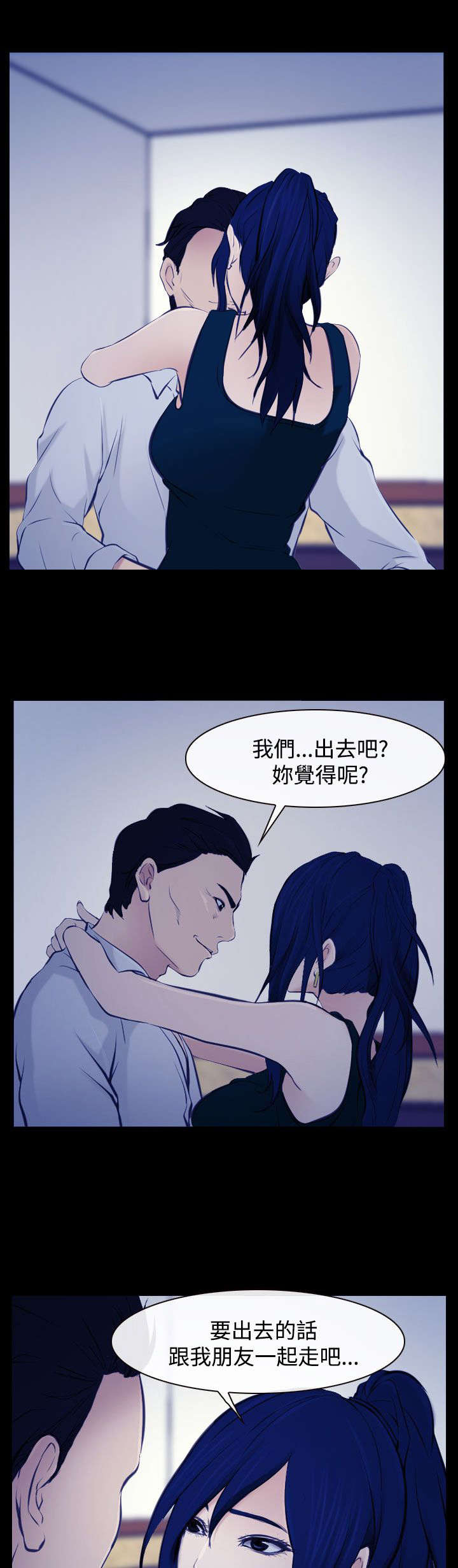 离婚条约漫画,第26章：豁出去了4图