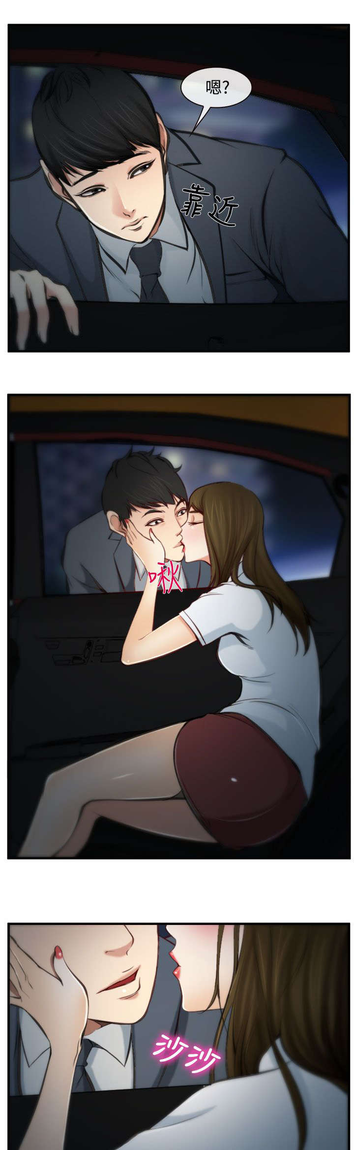 离婚条约漫画,第7章：伪装1图