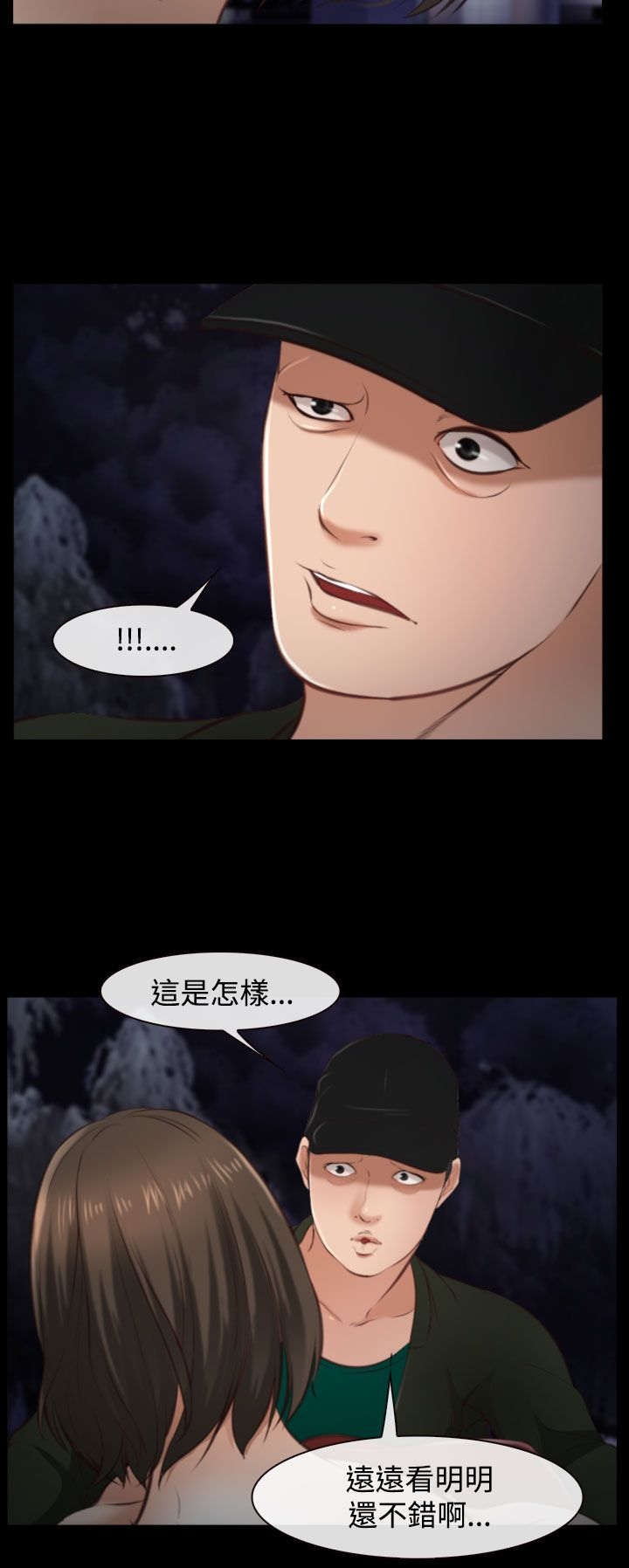夫妻离婚口头条约算数吗漫画,第15章：决心3图