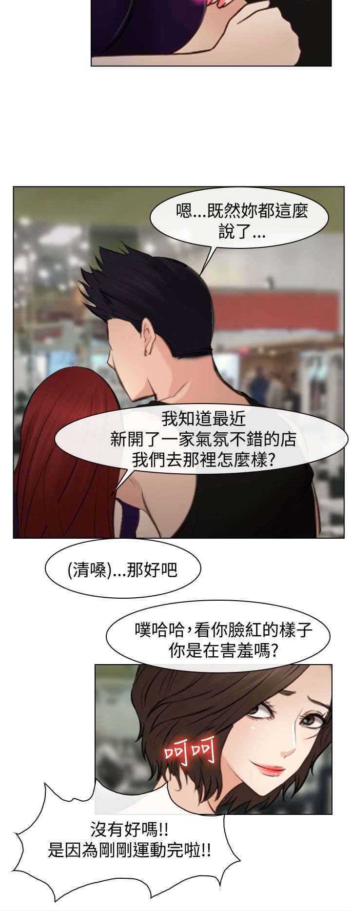 离婚条约漫画,第31章：重要的人（完结）4图