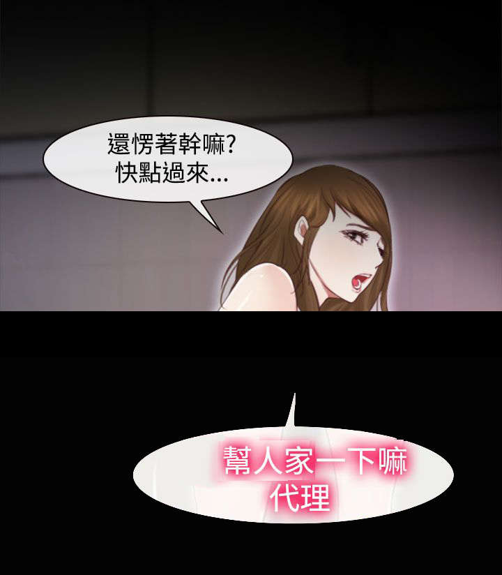 离婚条约漫画,第20章：朋友3图