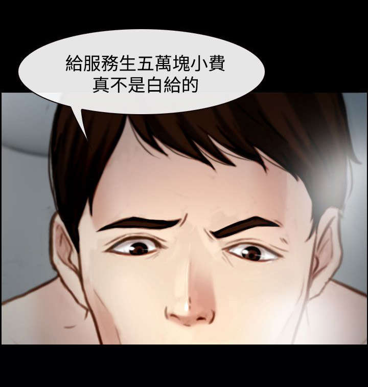 离婚条件不够怎么离婚漫画,第27章：怎么办5图