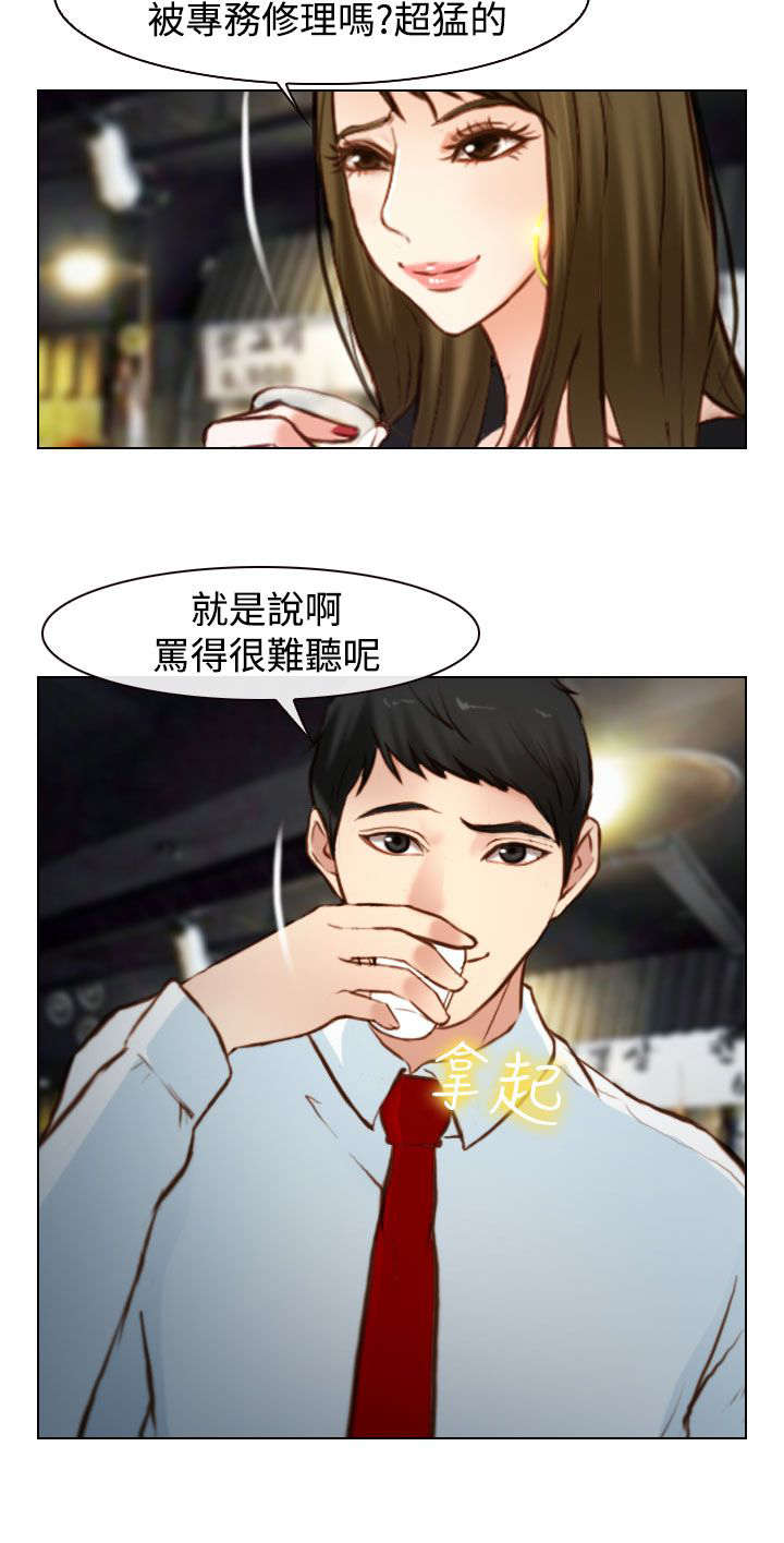 离婚法律条约漫画,第27章：怎么办2图