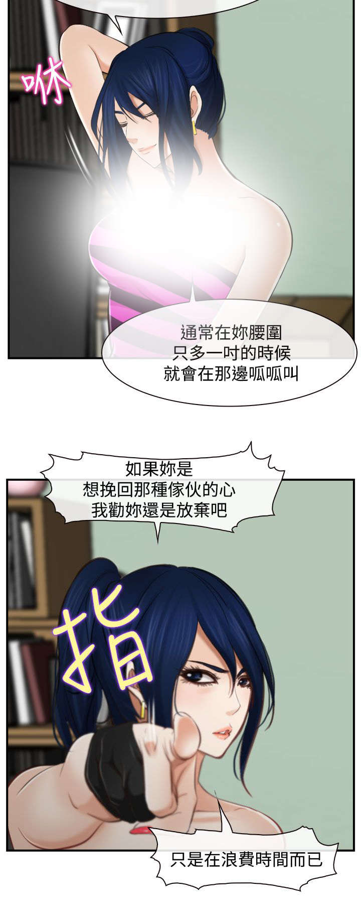 离婚冷静期婆婆去世儿媳要分钱漫画,第19章：摔倒4图