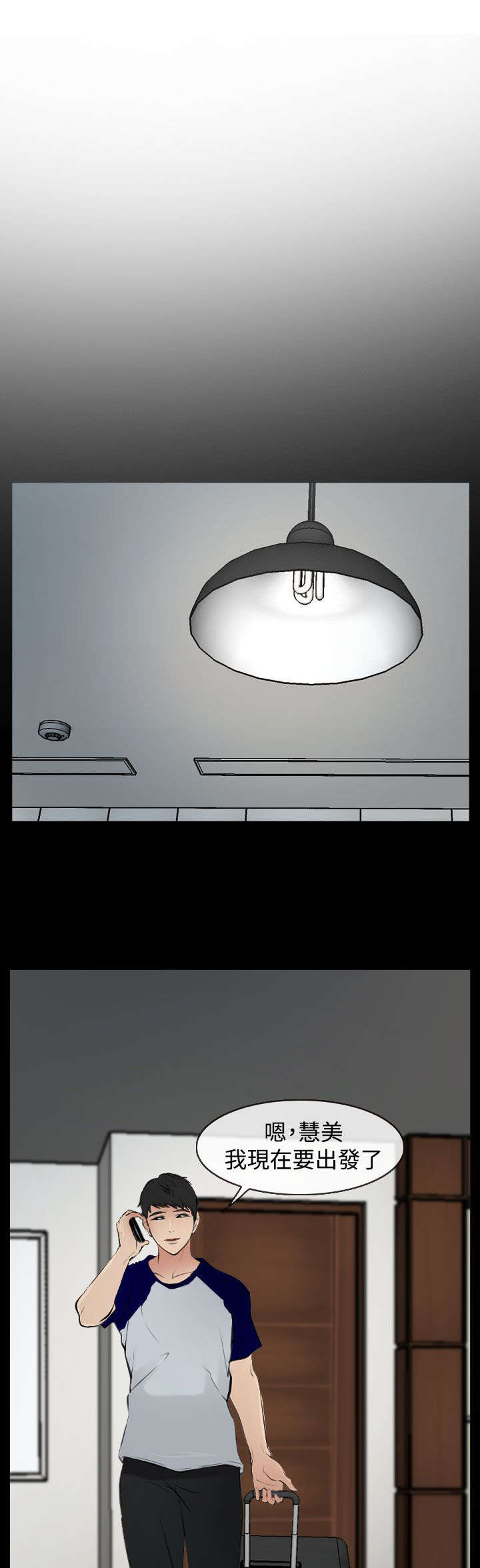 离婚条约漫画,第26章：豁出去了5图