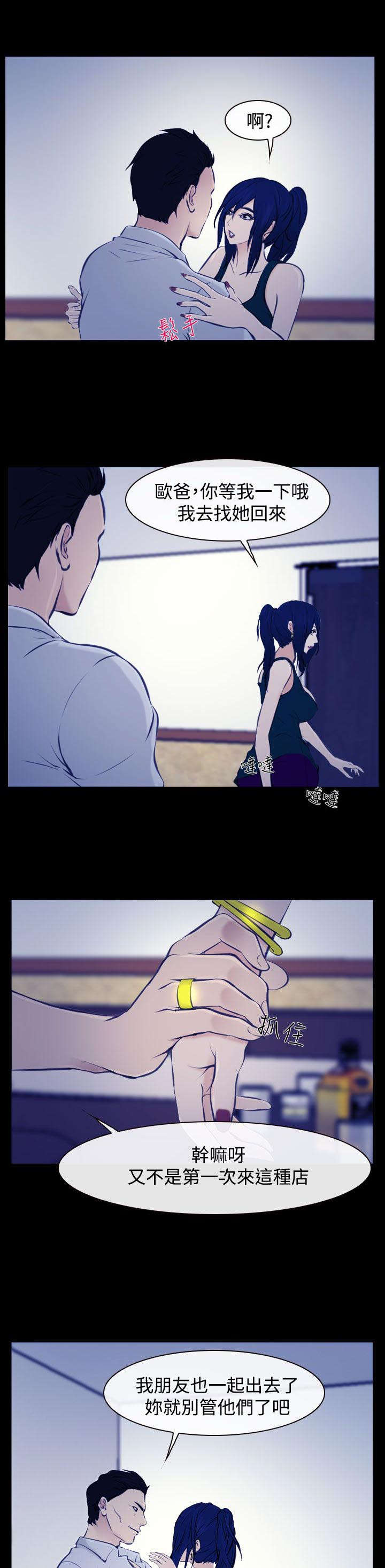 离婚条约漫画,第26章：豁出去了1图