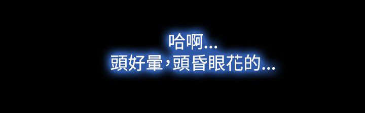 夫妻离婚口头条约算数吗漫画,第16章：护送4图