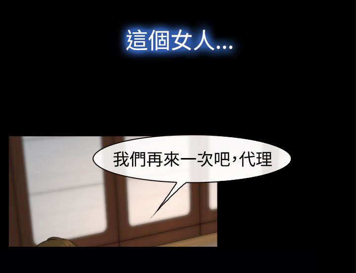 离婚后婆婆的后悔表现漫画,第14章：强盗？1图